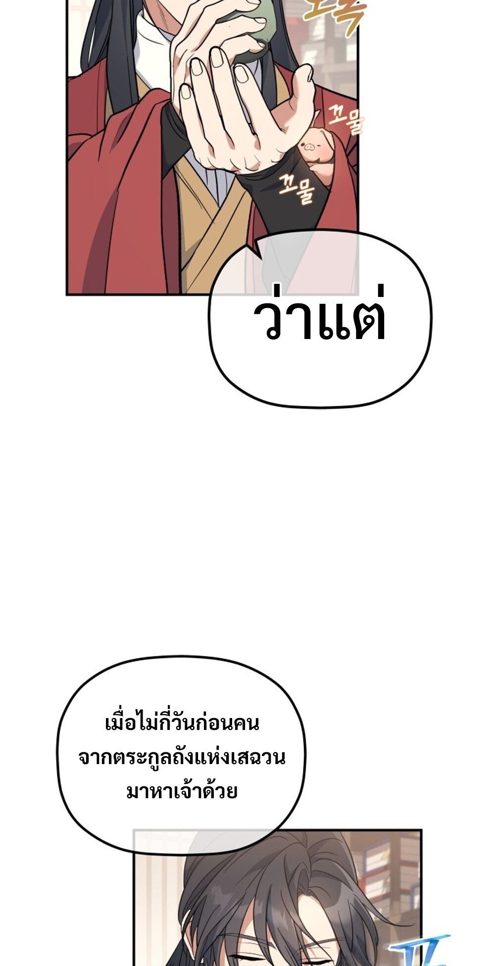 หน้า 70