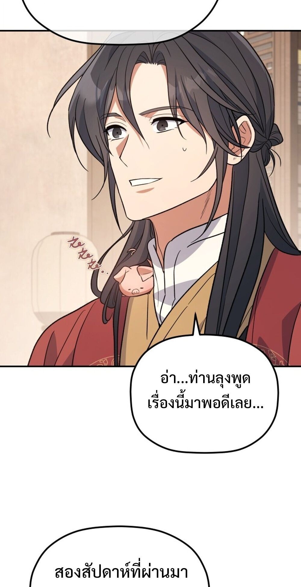 หน้า 79