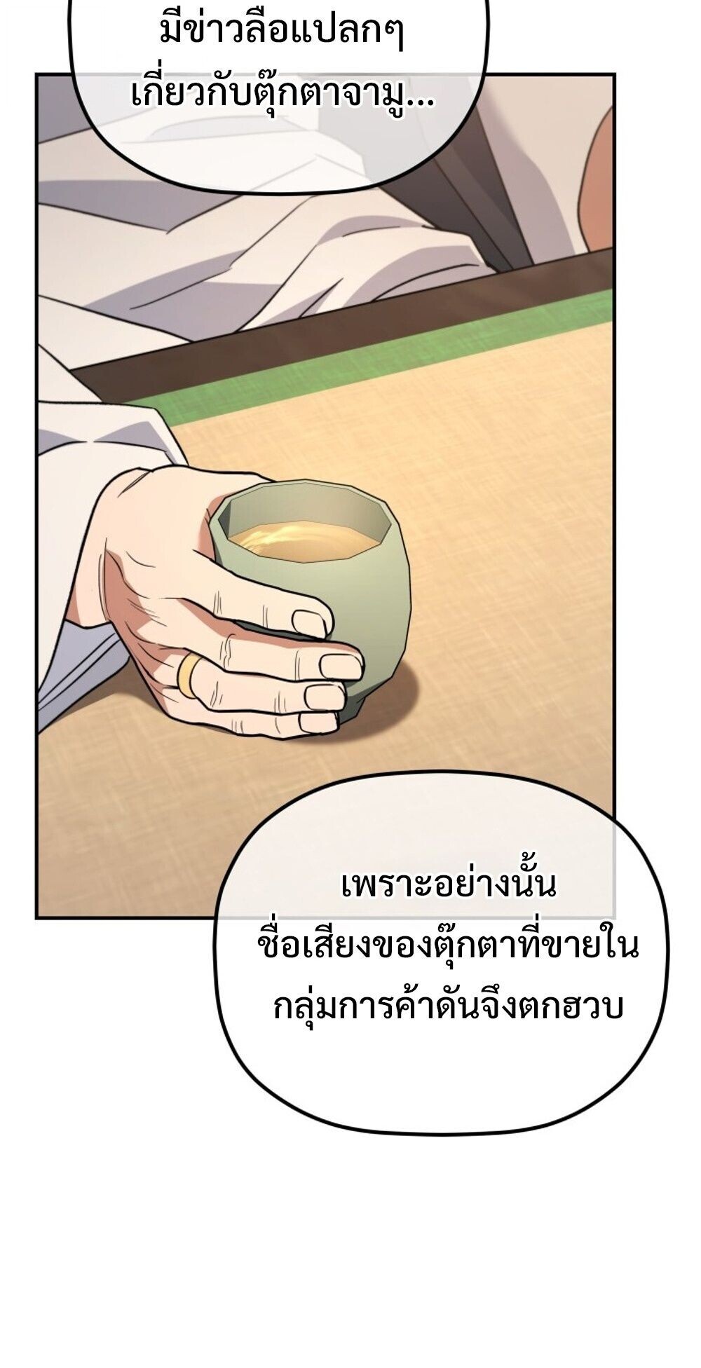 หน้า 80