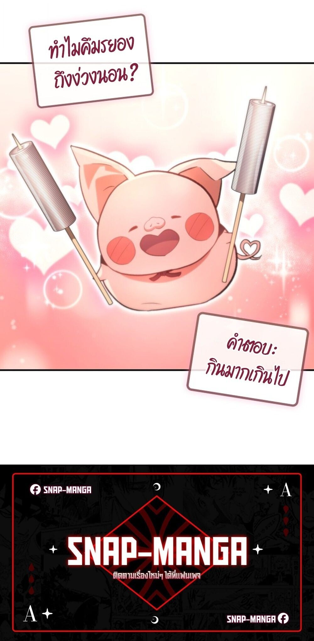 หน้า 90