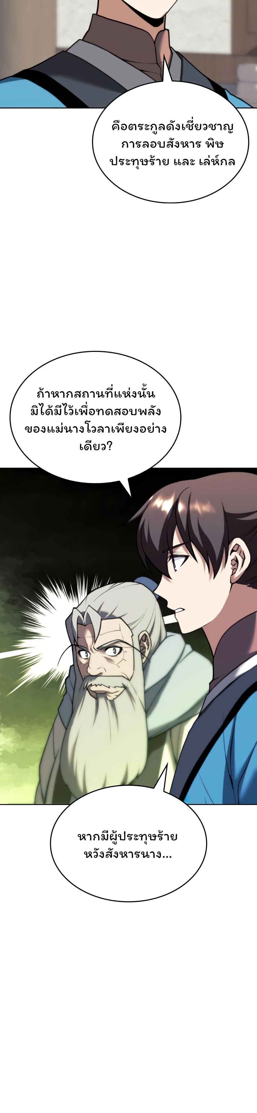 หน้า 29