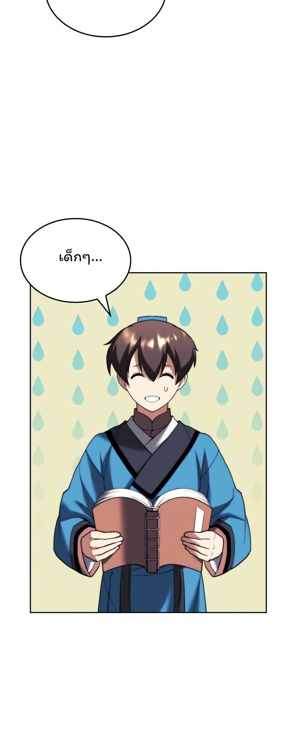 หน้า 50