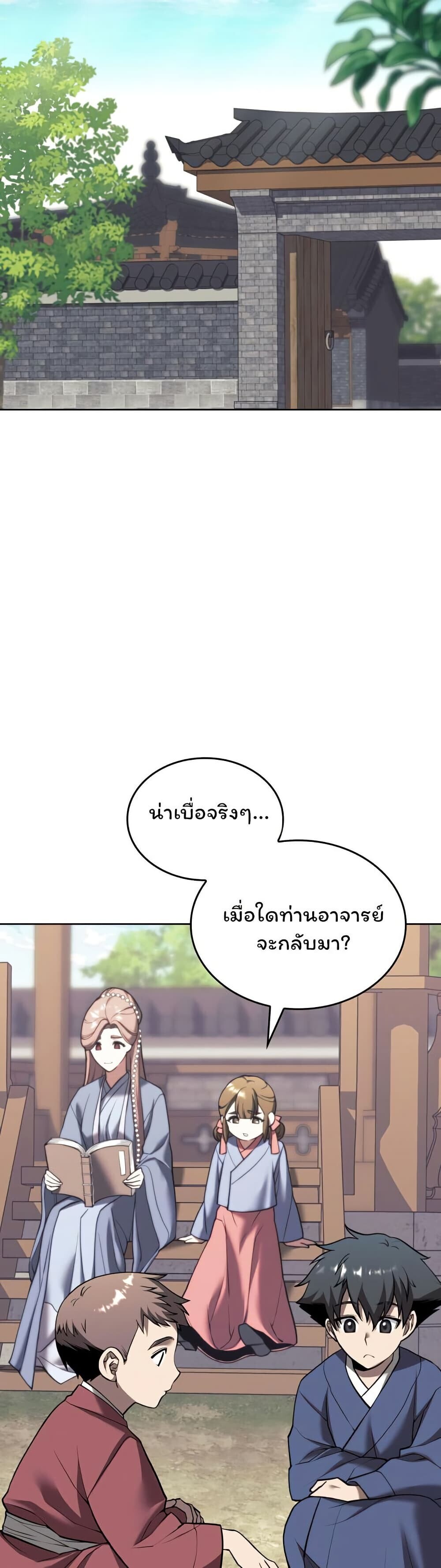 หน้า 54