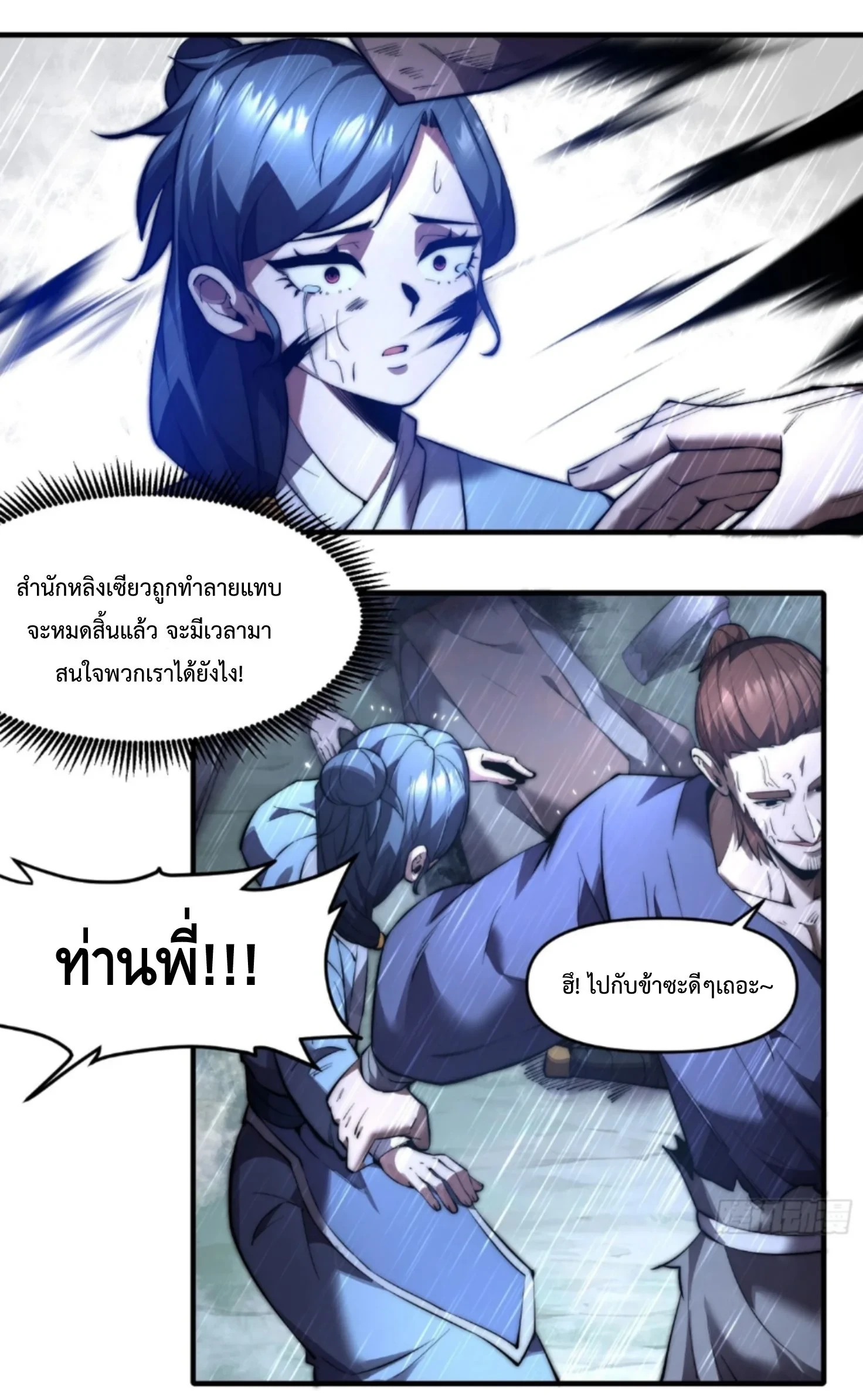 หน้า 23