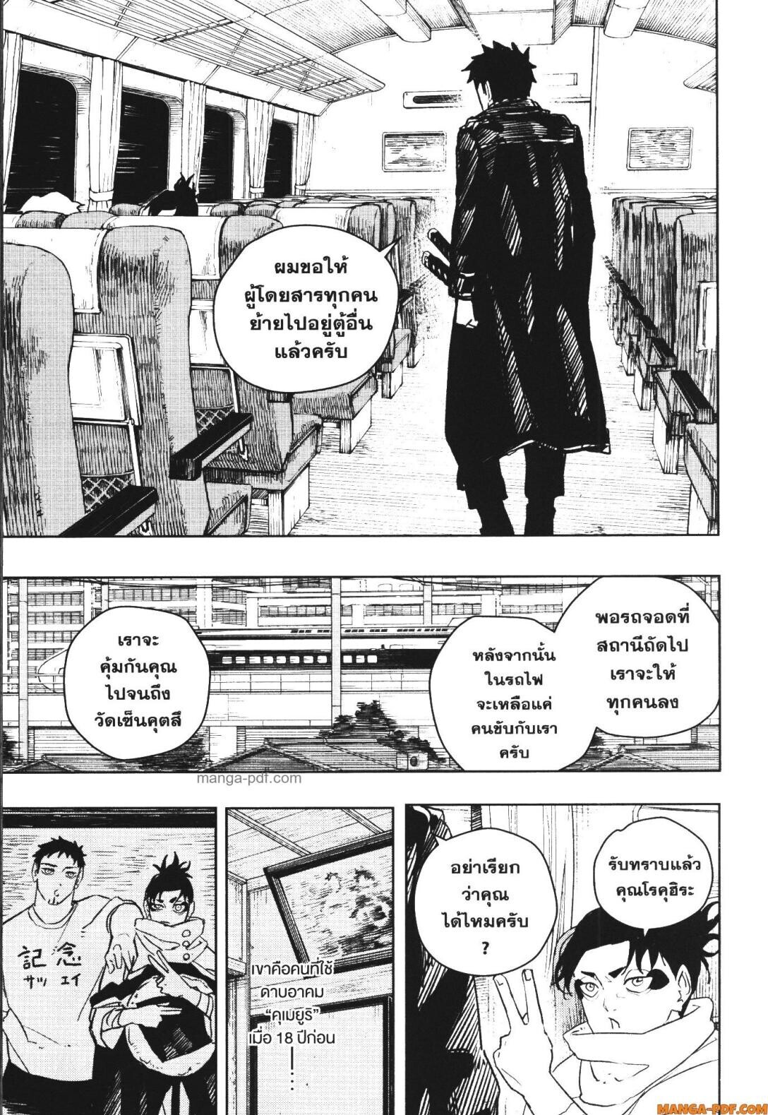 หน้า 2