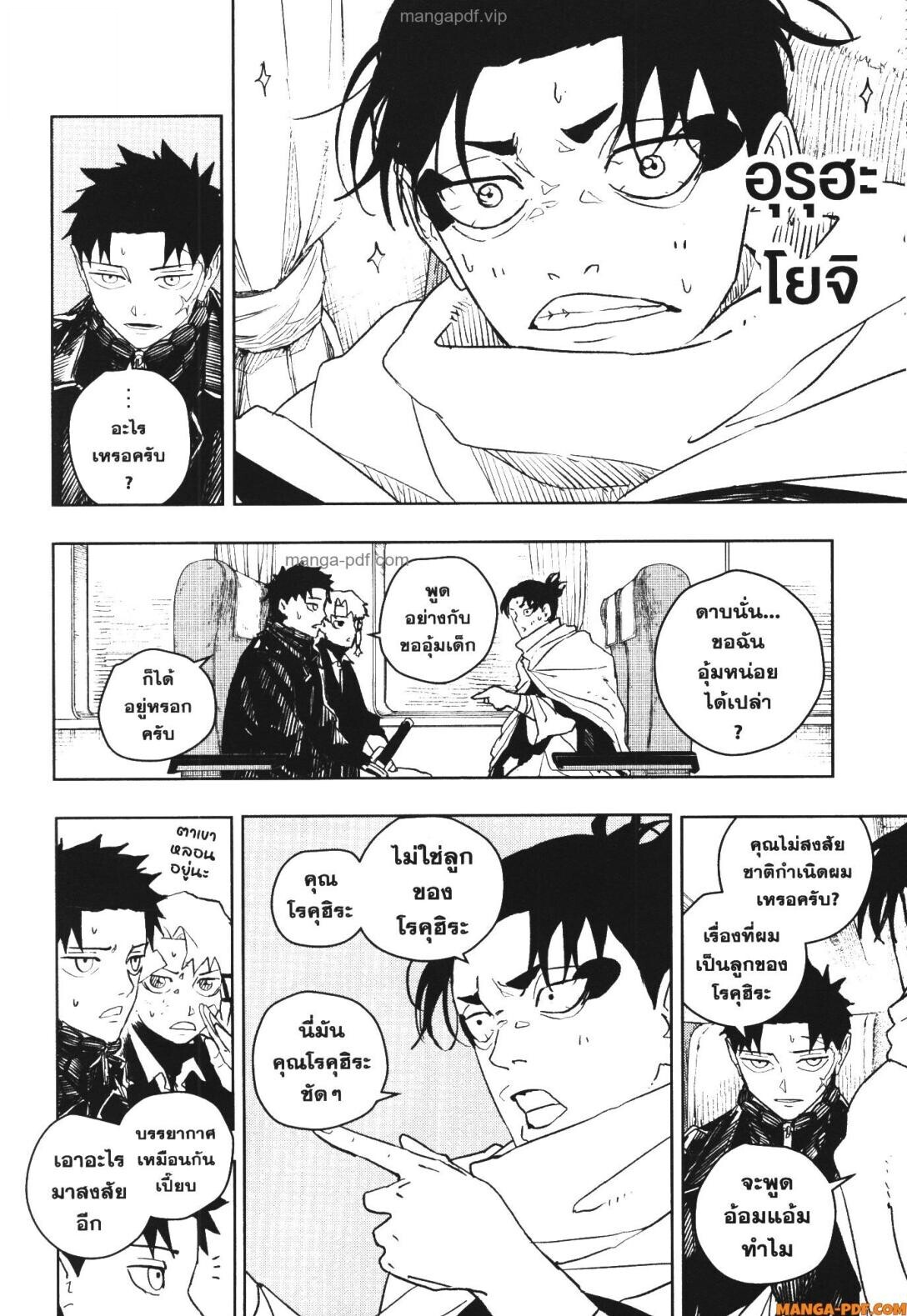 หน้า 3