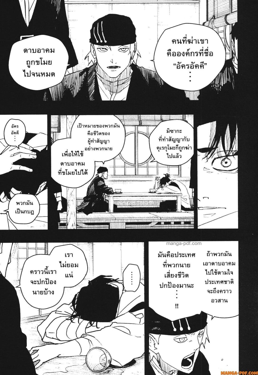 หน้า 7