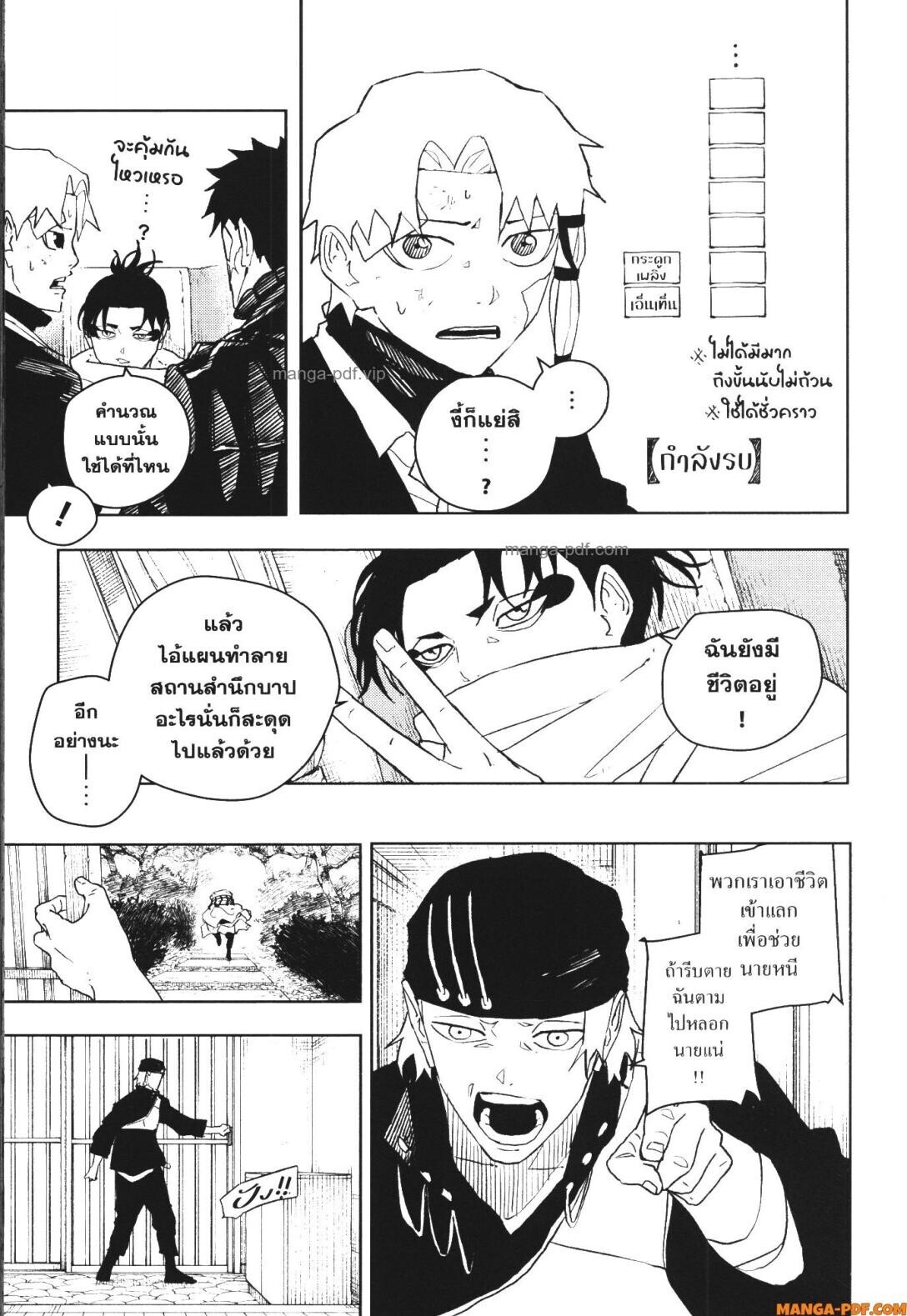 หน้า 8