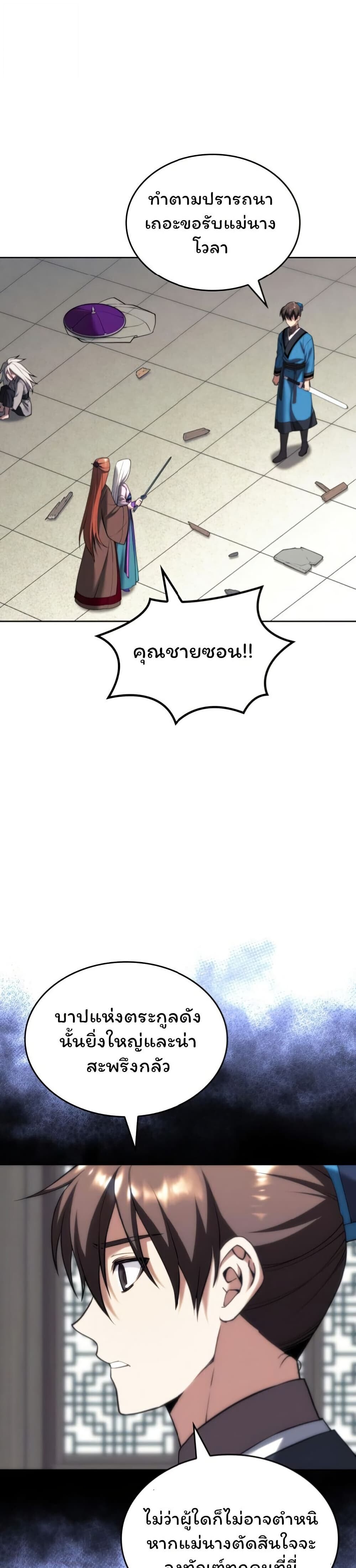 หน้า 26