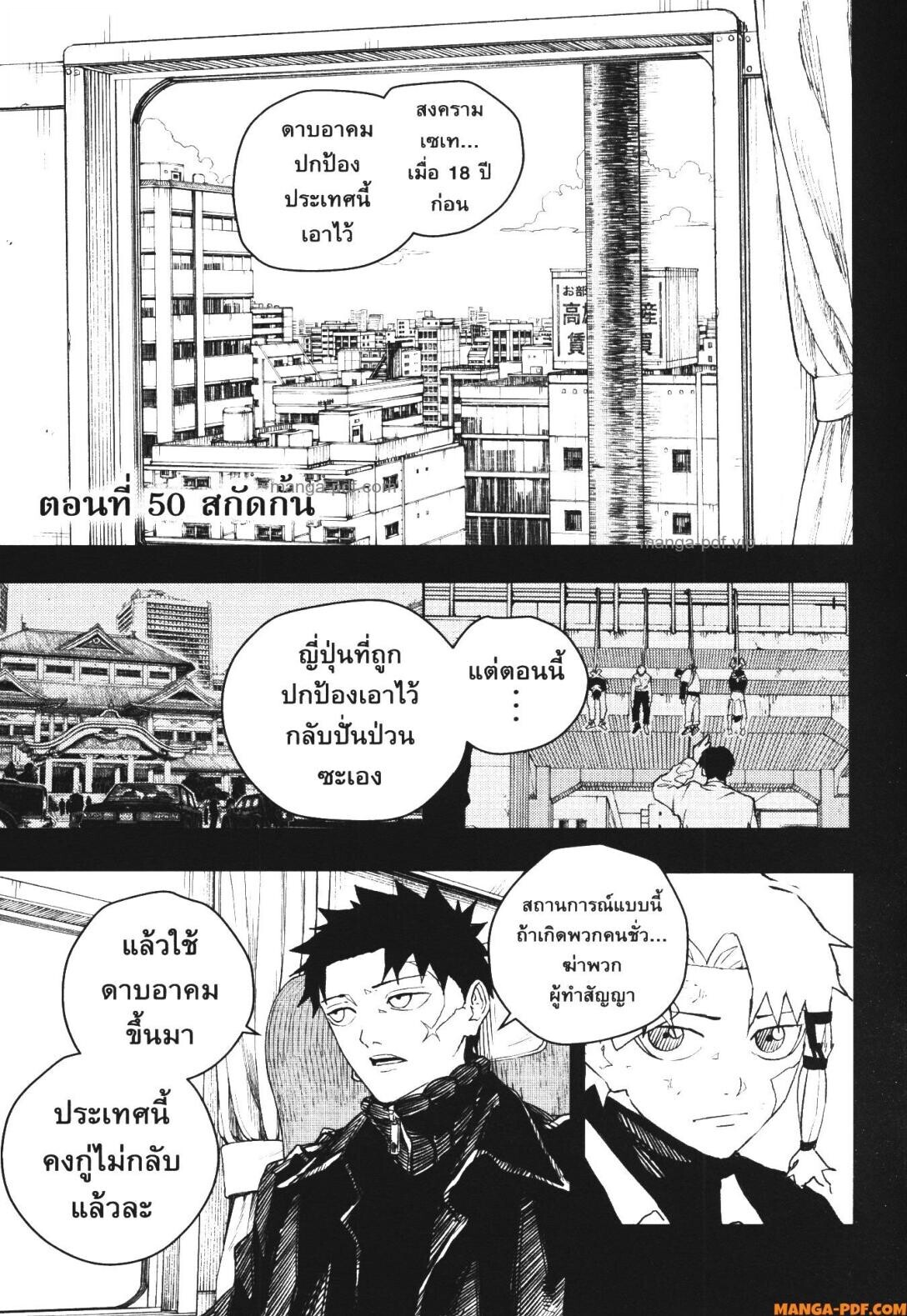 หน้า 2