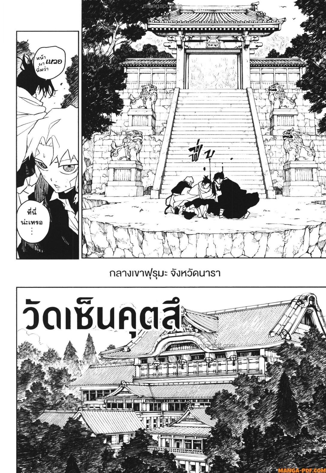 หน้า 7
