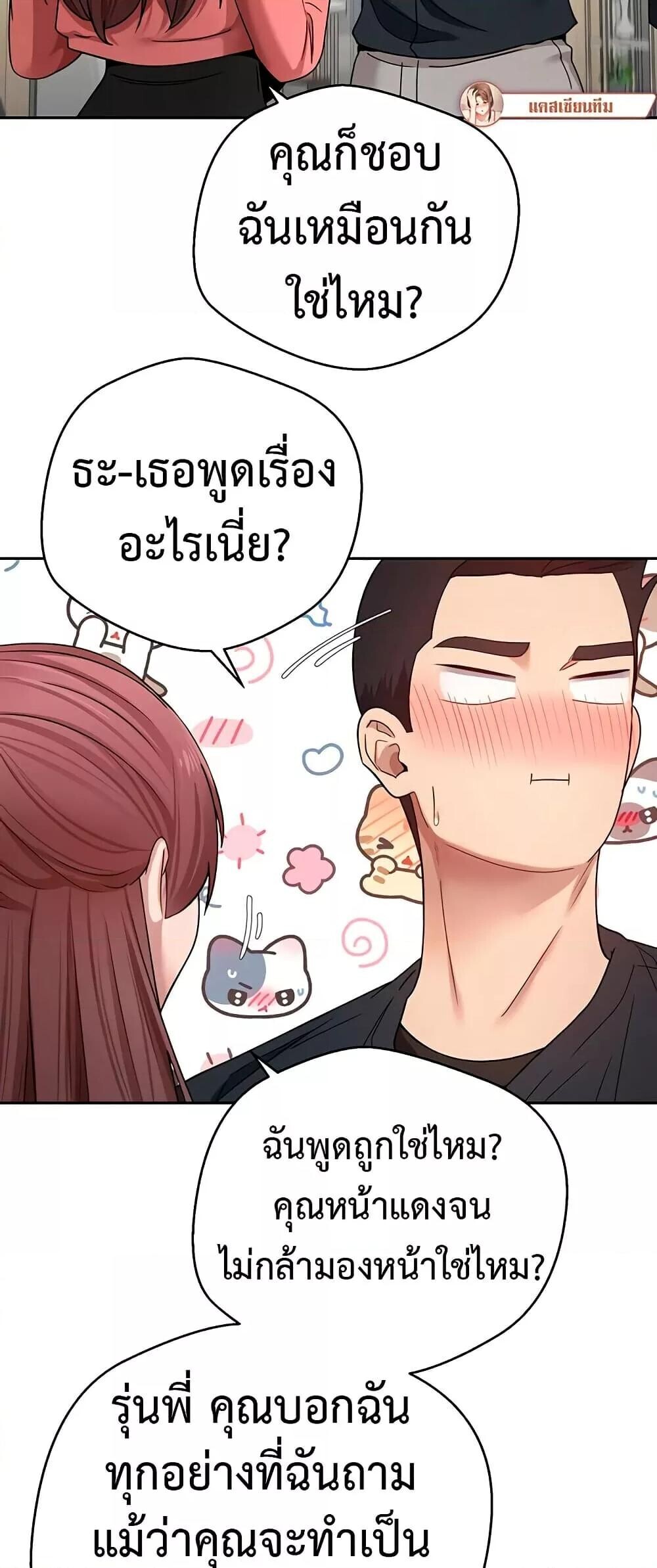 หน้า 54