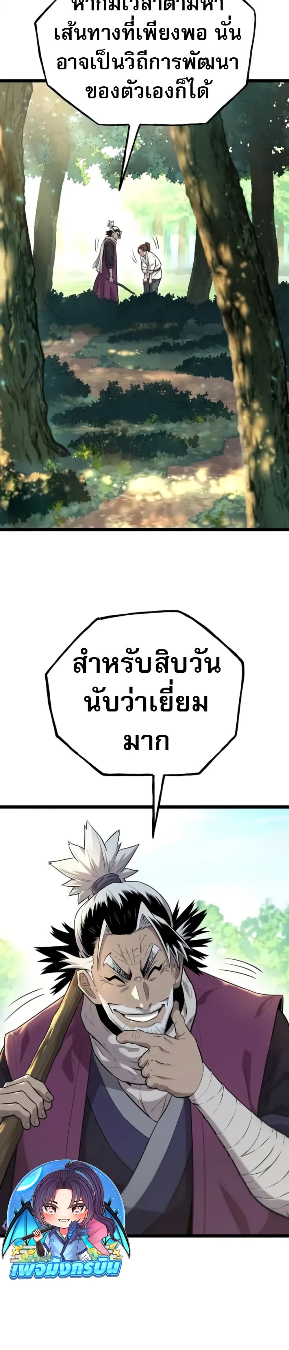 หน้า 32