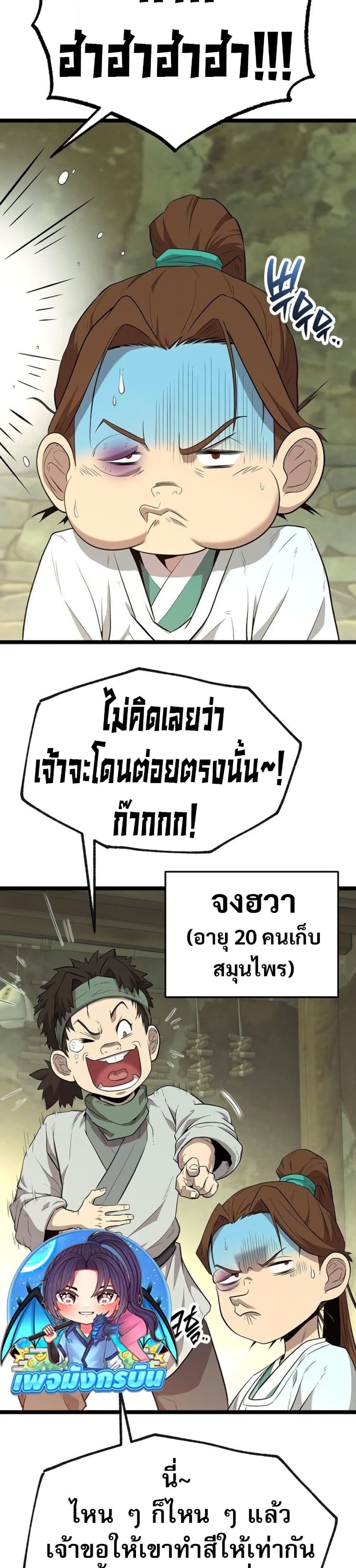 หน้า 32