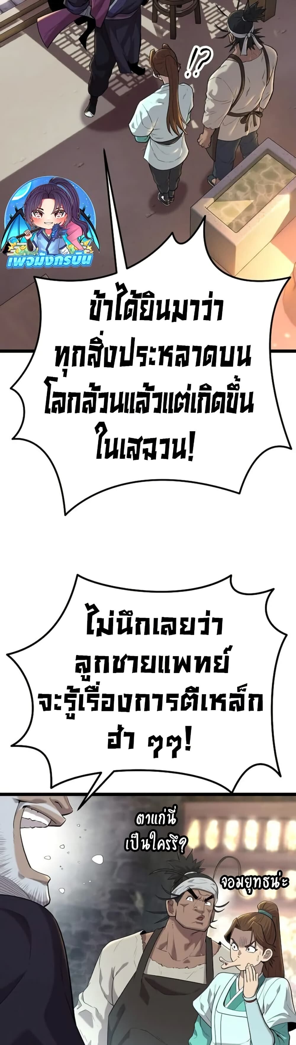 หน้า 36