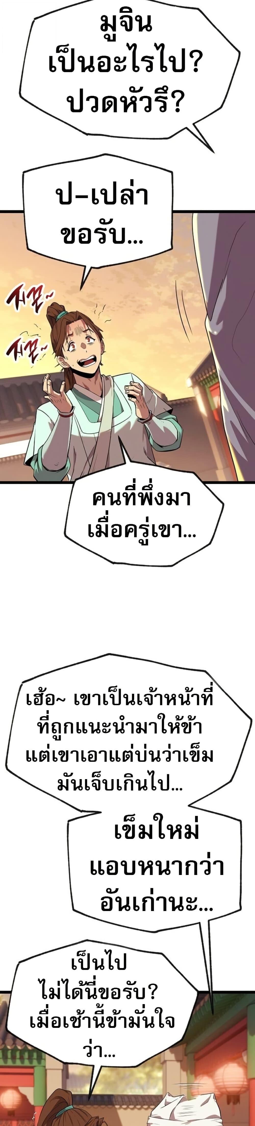 หน้า 73