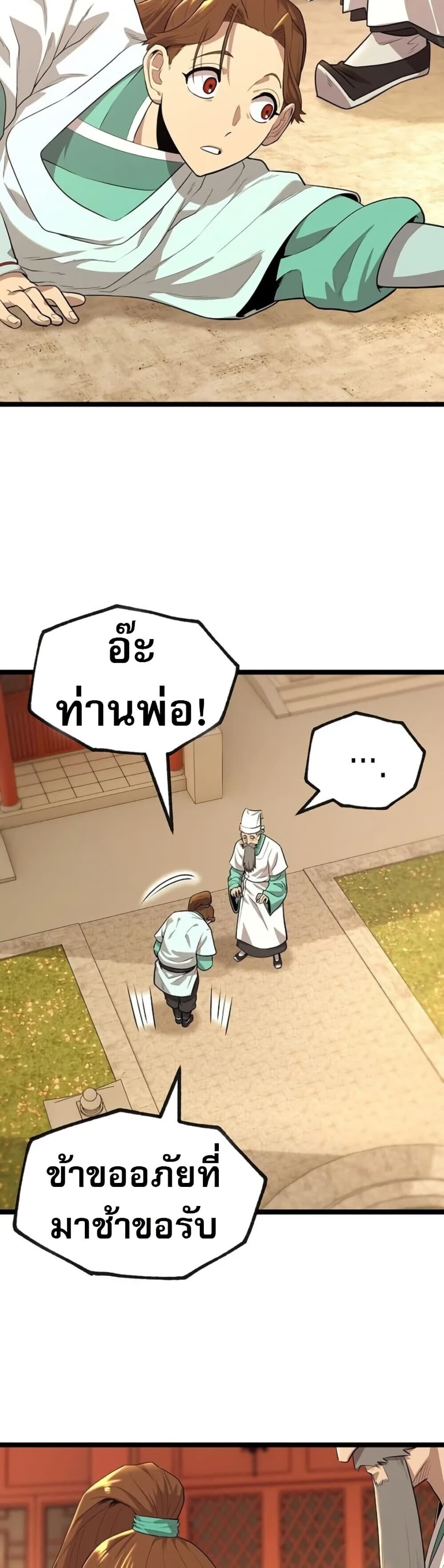 หน้า 83