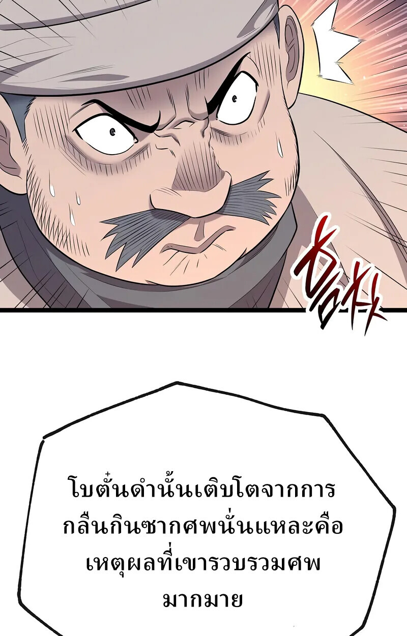 หน้า 140