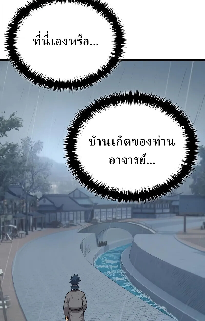 หน้า 143