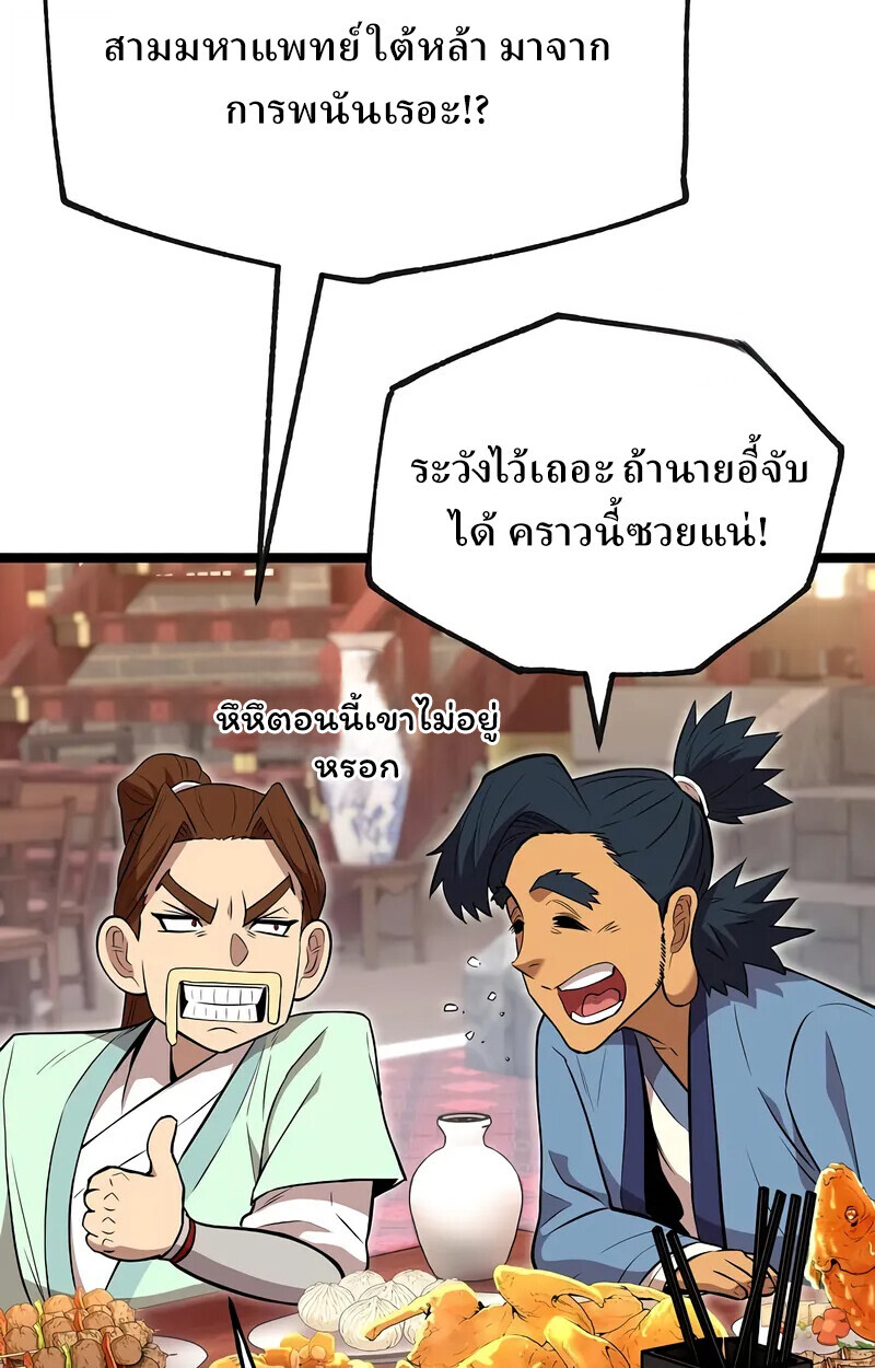 หน้า 143