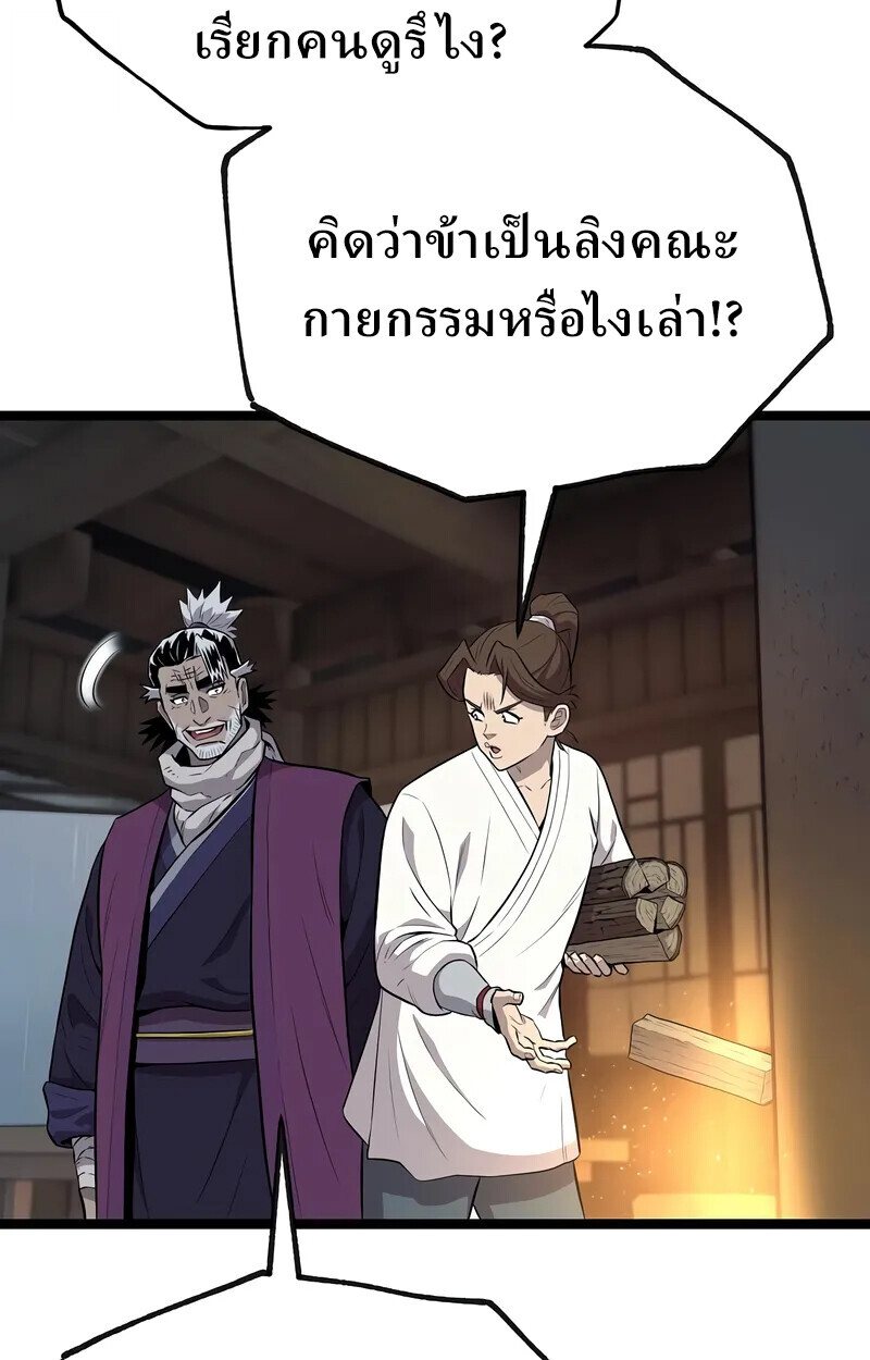 หน้า 79