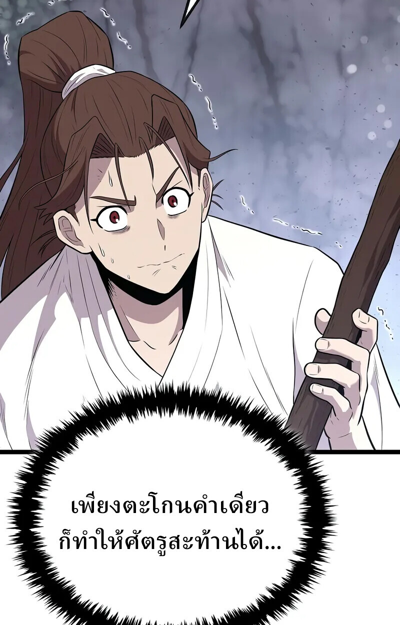 หน้า 97