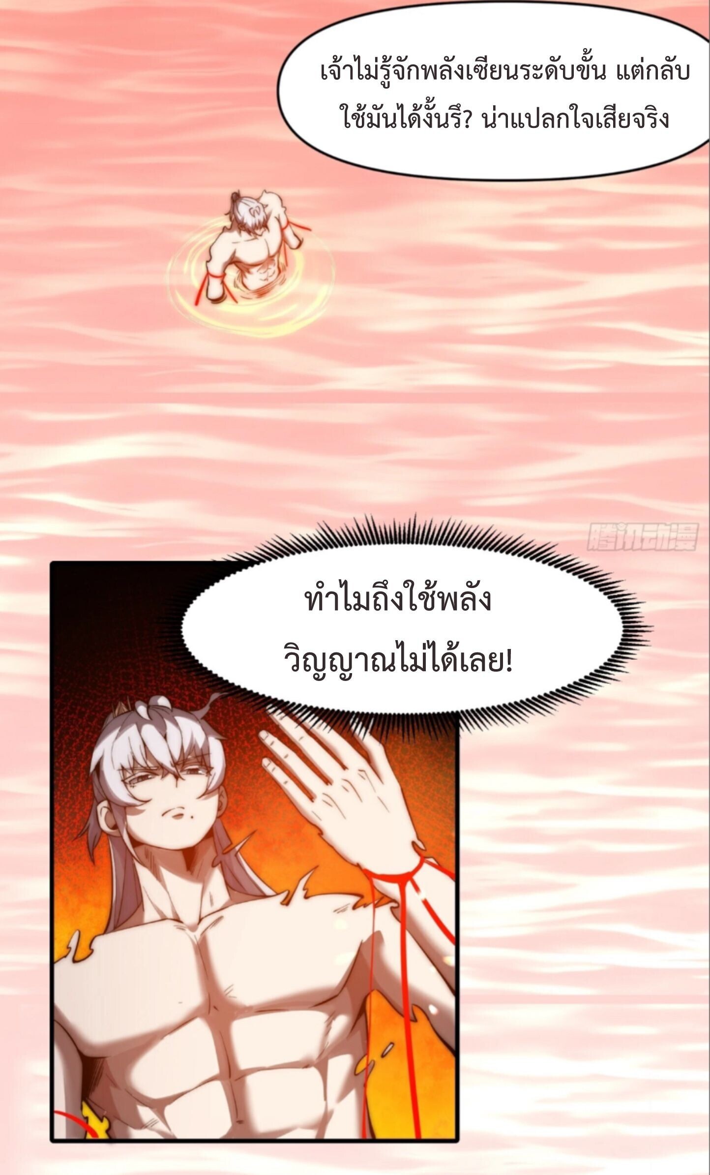 หน้า 29
