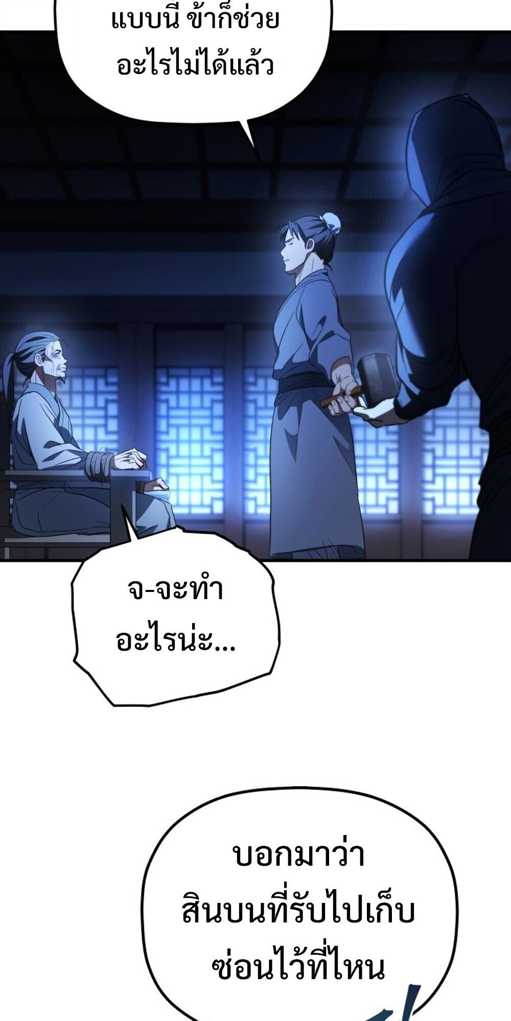 หน้า 29