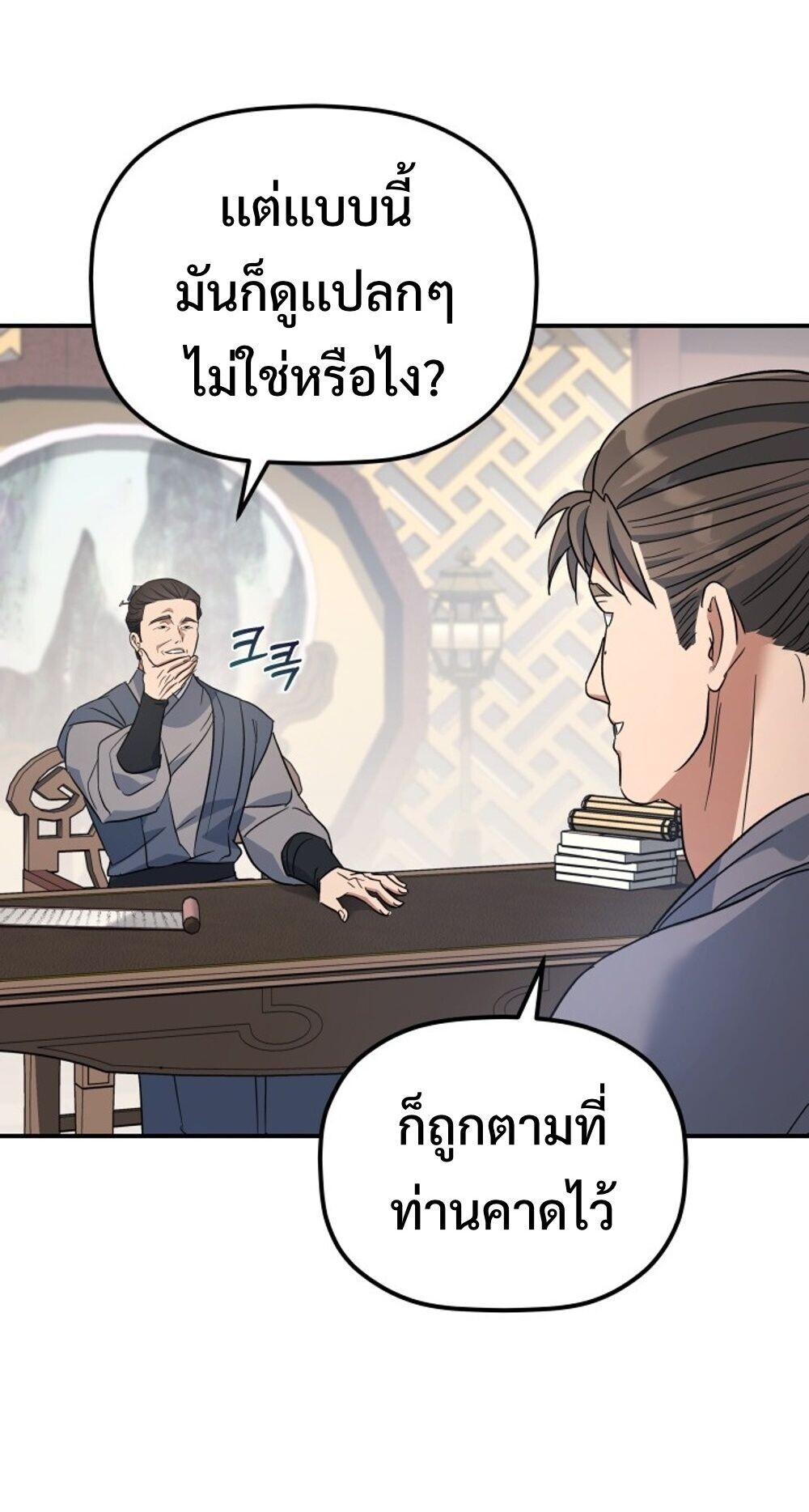 หน้า 36