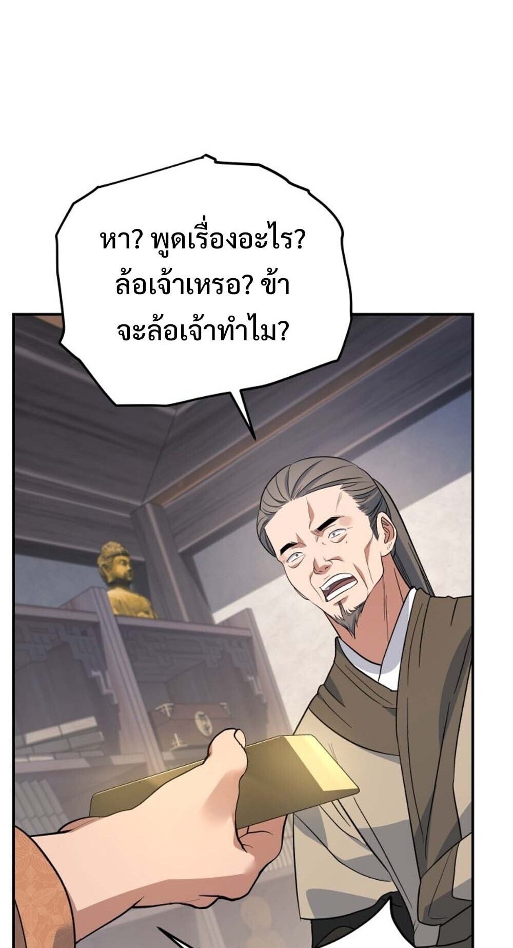 หน้า 80