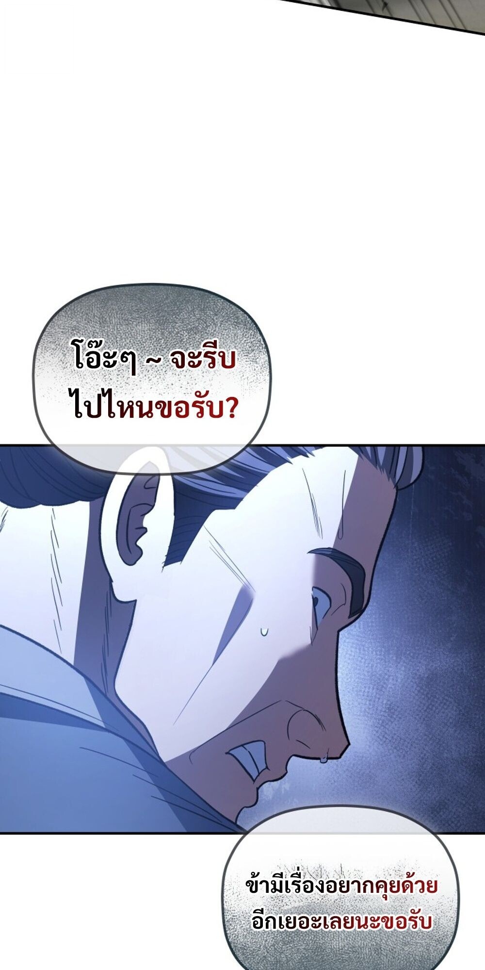 หน้า 88