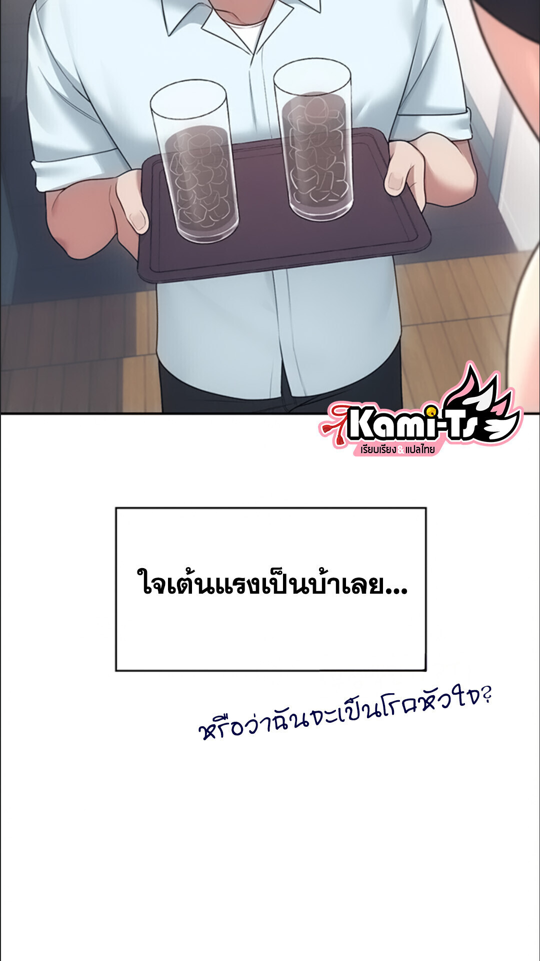 หน้า 87