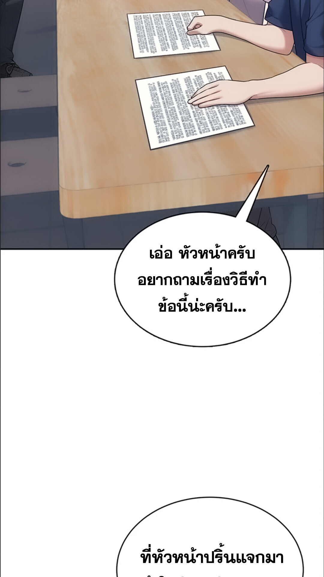 หน้า 89