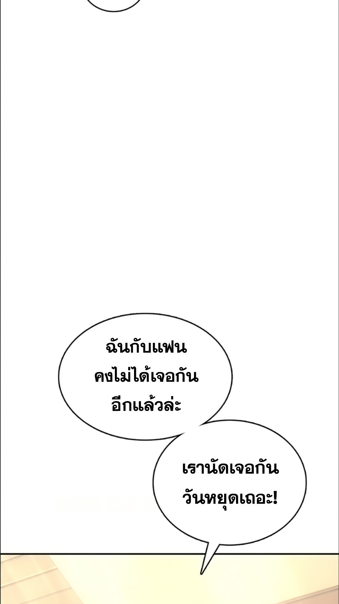 หน้า 99