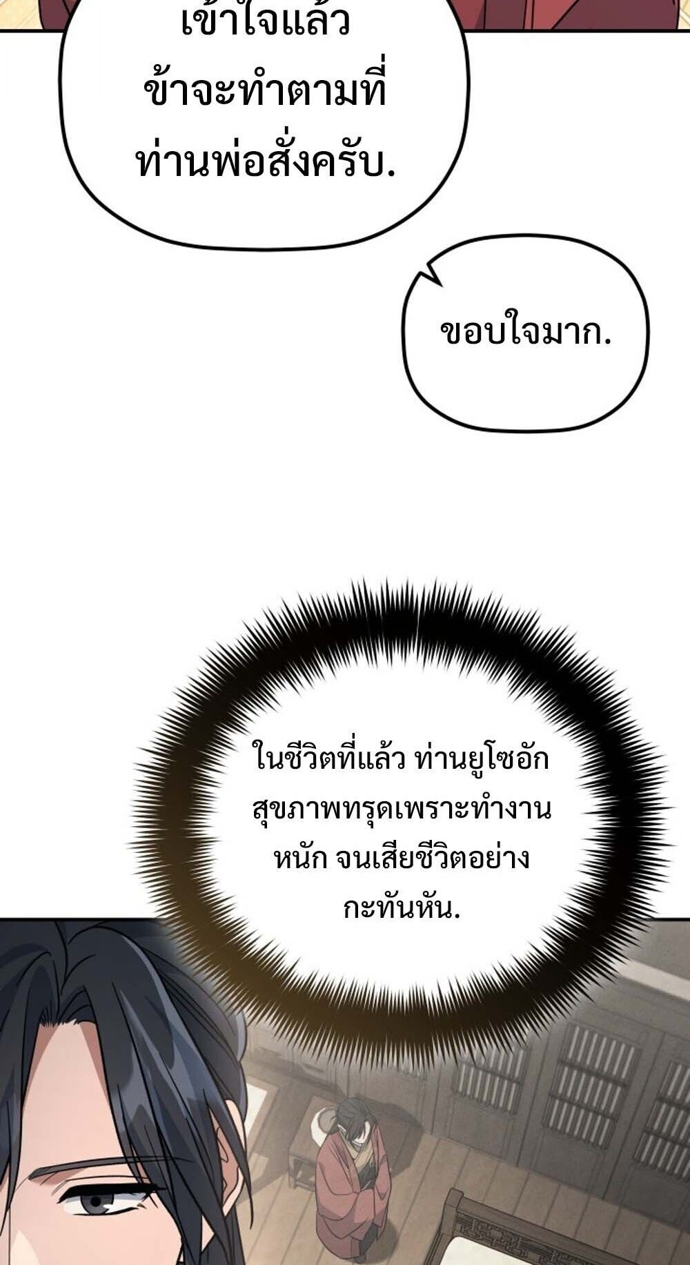 หน้า 77
