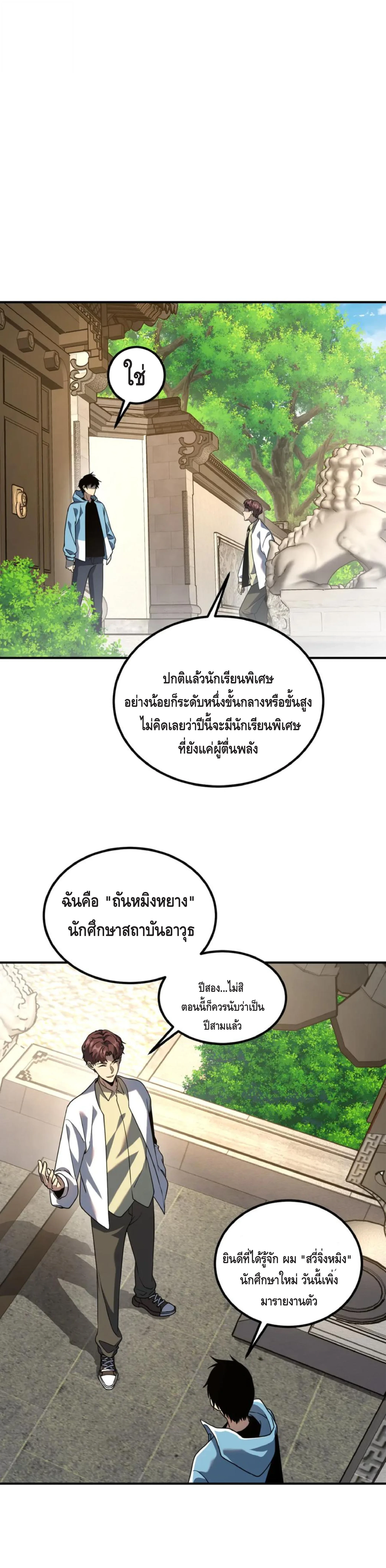 หน้า 29