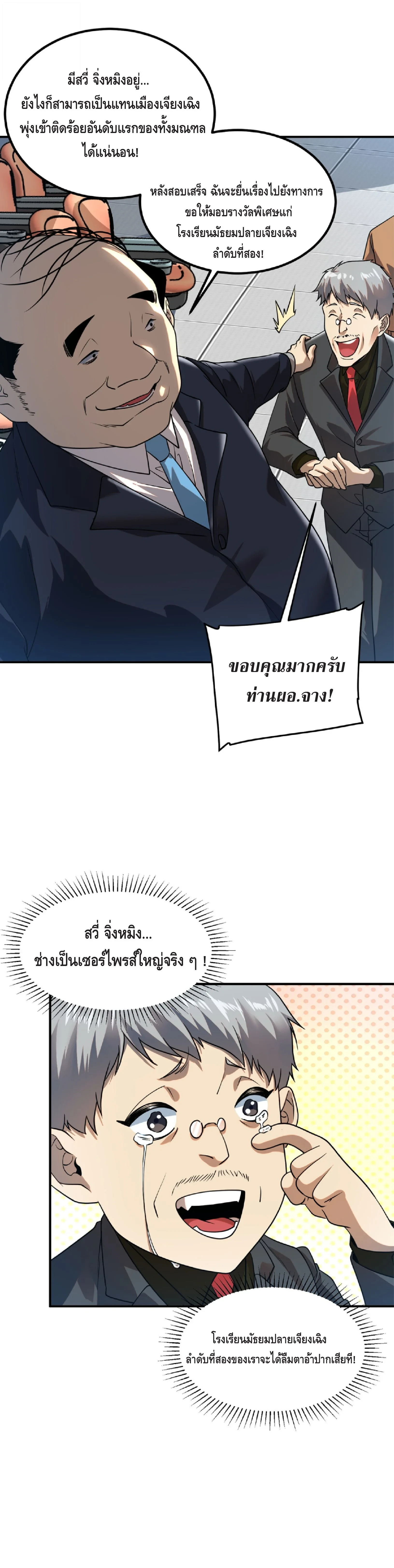 หน้า 35