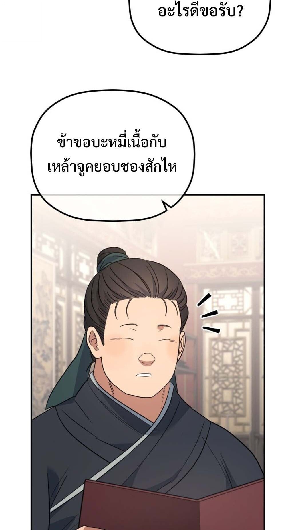 หน้า 53