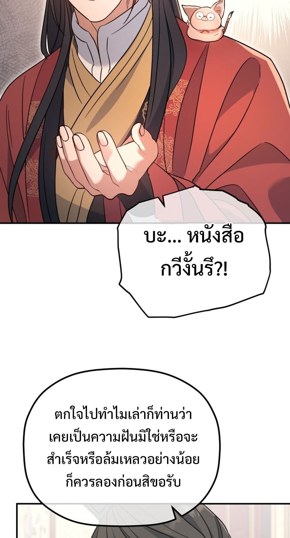 หน้า 77