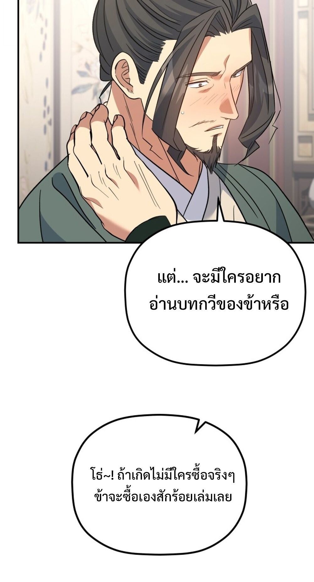 หน้า 78