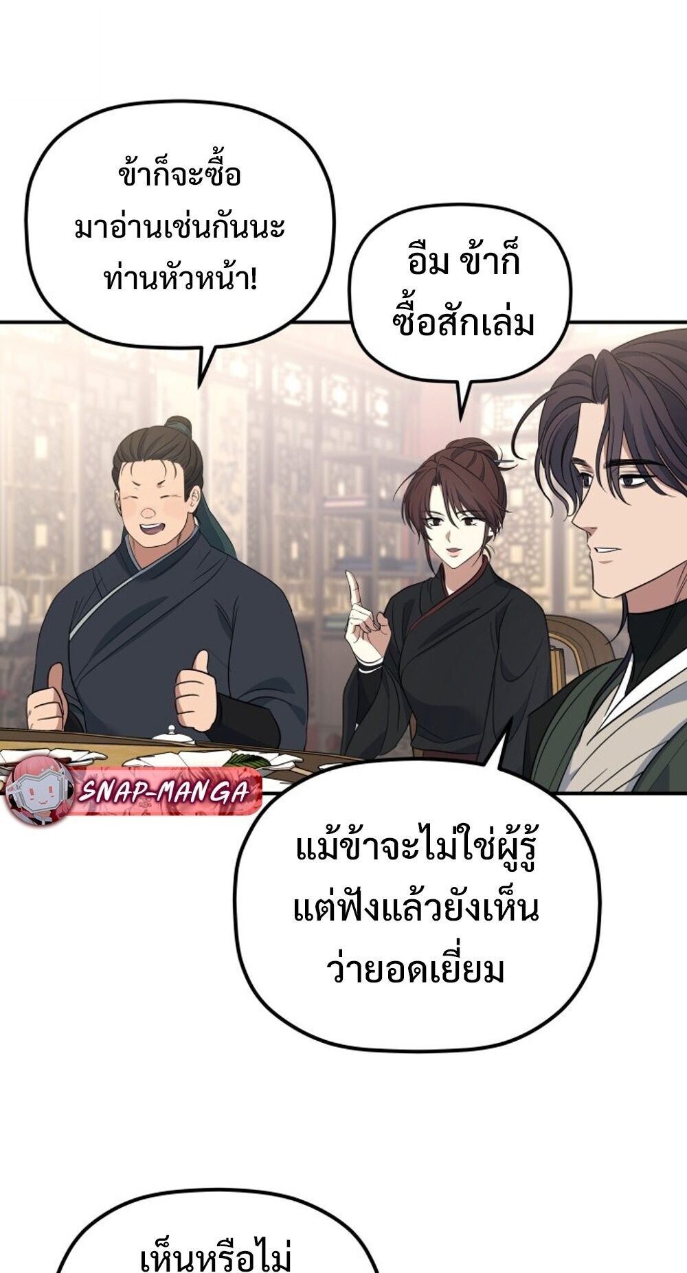 หน้า 79