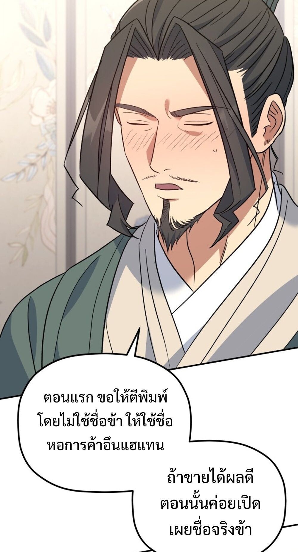 หน้า 81