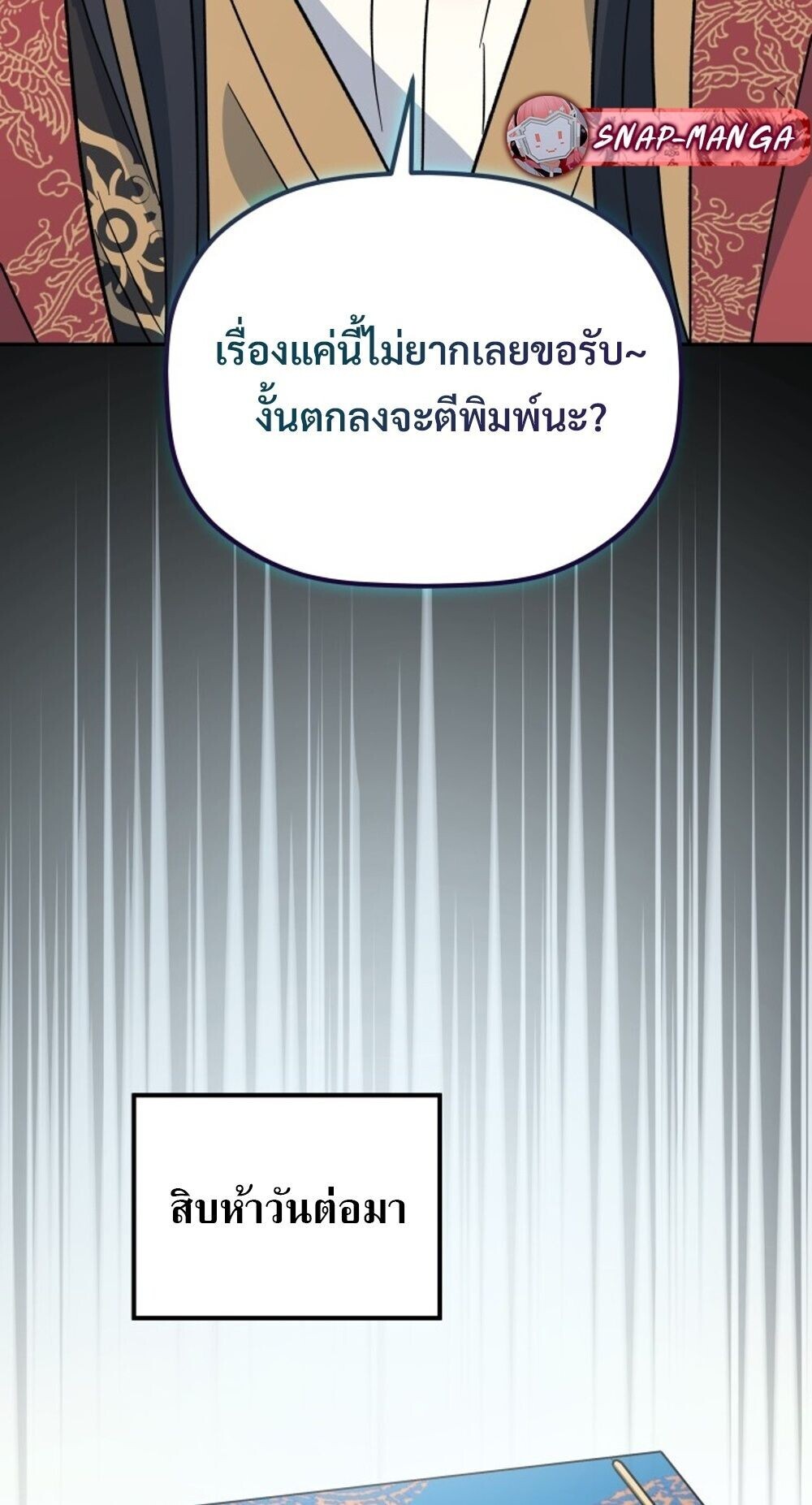 หน้า 83