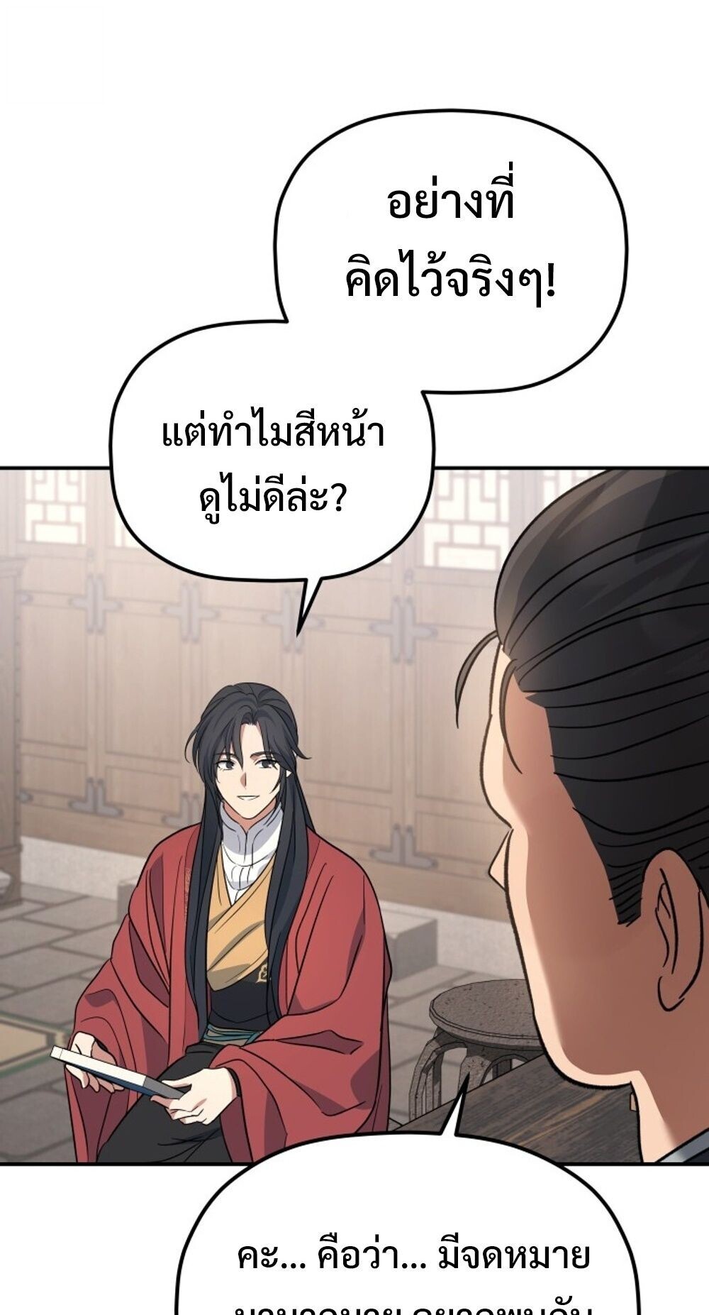 หน้า 87