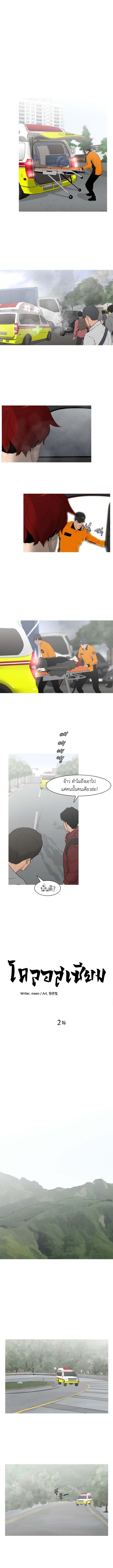 หน้า 2