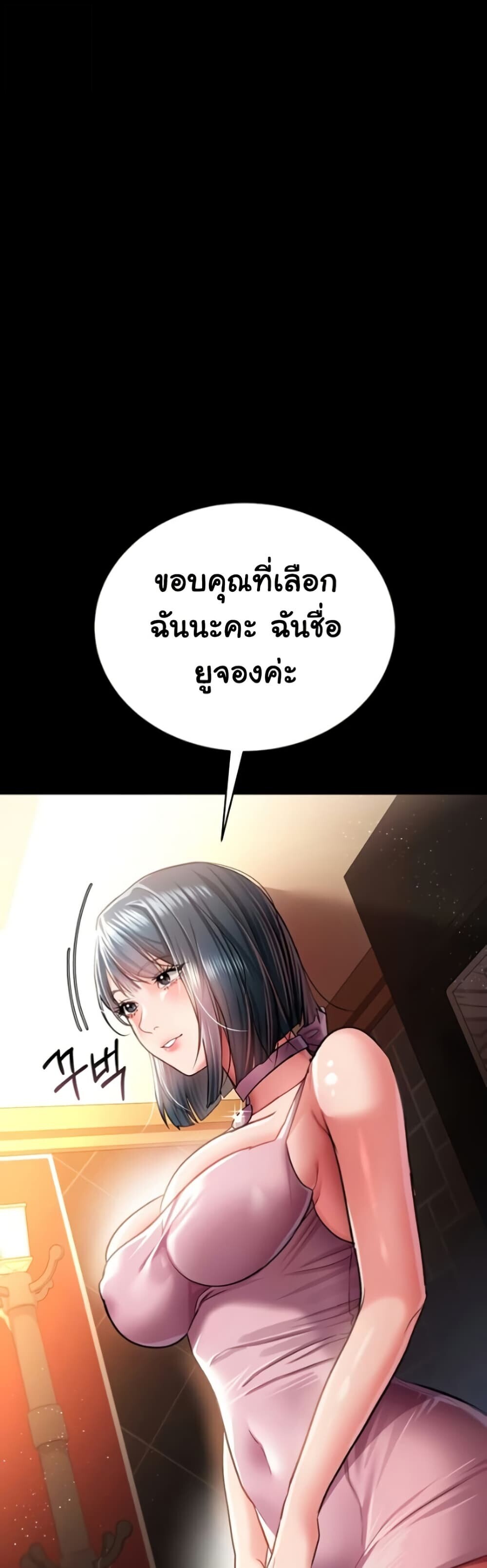 หน้า 54