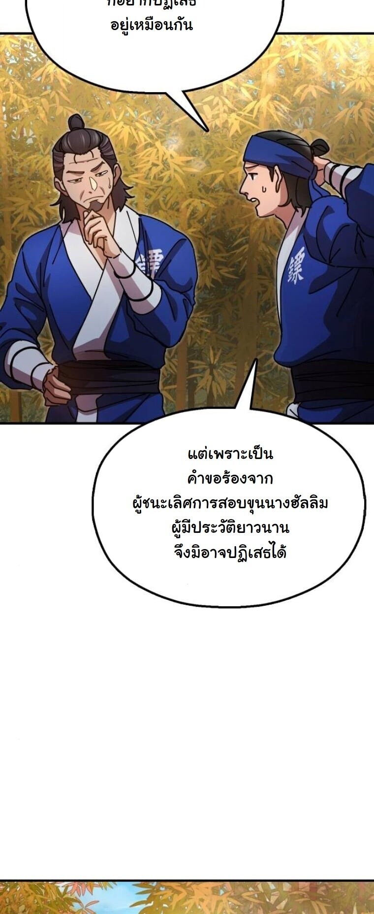 หน้า 57