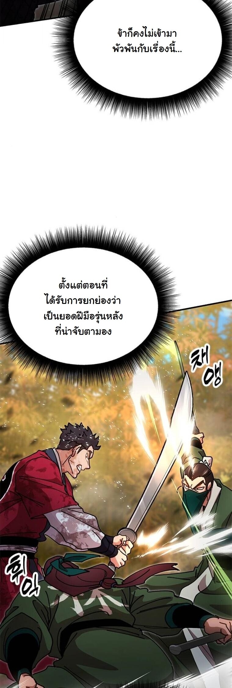 หน้า 78