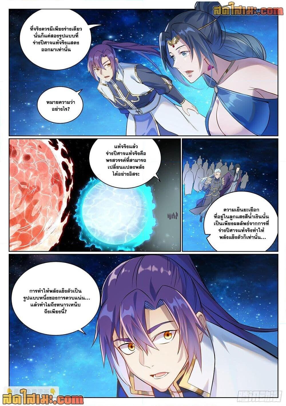 หน้า 2