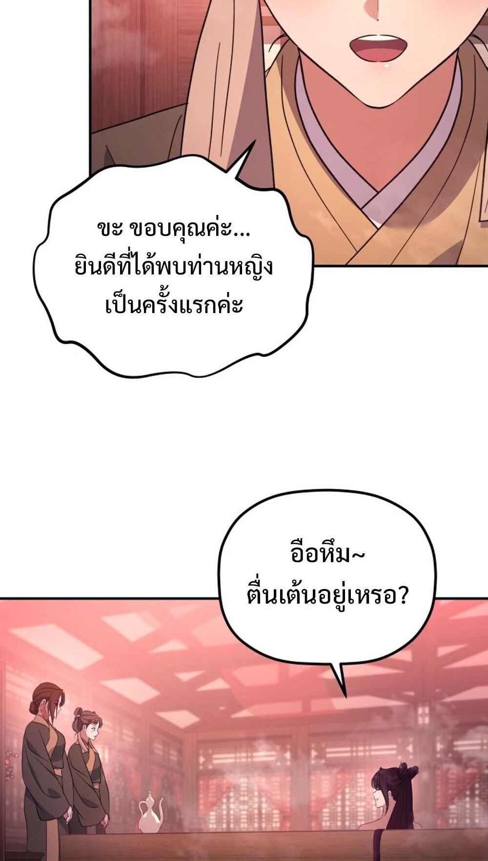 หน้า 75